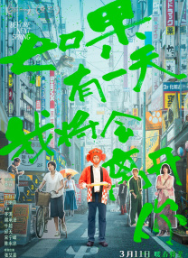 梦姬